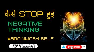 How to Stop Negative Thinking and Brainwash Self Brain  NLP Techniques In Hindi  Manmohan Dutt [upl. by Lzeil]