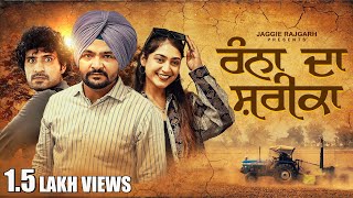 Ranna Da Shareeka  New Punjabi Movie 2024  Jaggie Tv [upl. by Assilen]