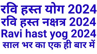 Ravi hast yog 2024  Ravi hast naKshatra 2024 [upl. by Nolubez]