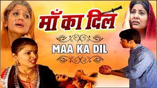 Heart Touching Story  माँ का दिल  Maa Ka Dil Alha Dhun  Sanjo Baghel  Nasihat Qawwali Songs [upl. by Enomes]