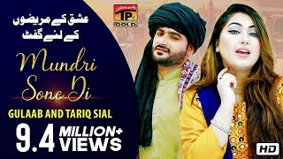 Mundri Sonay Di Song Gulaab amp Tariq Sial Saraiki amp Punjabi Song 2019 [upl. by Suzetta376]