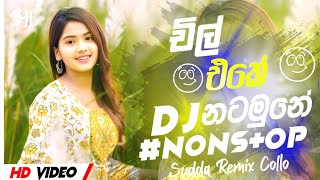 2024 New Trending DJ Nonstop  Sinhala Party DJ Nonstop  Sinhala Dj  2024 New Dj Songs [upl. by Pachton6]