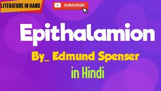 quotEpithalamionquot By Edmund Spenser full summary in Hindi [upl. by Miner]