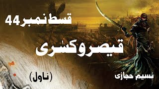 QaisaroKisra Episode 44  Andaz e Bayan  by Naseem Hijazi Audio book [upl. by Vanderhoek324]