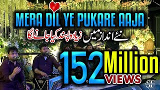 Mera Dil Ye Pukare Aja New Qawwali Version 2023 Shahbaz Fayyaz Qawwal SFQ Media [upl. by Levitus980]