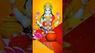 laxmi ji aarti dhanteras  laxmi aarti song laxmi laxmipuja laxmimata [upl. by Emmerie]