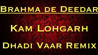 Bhai Brahma Vs Shibu Ram Lyrical Video KAM LOHGARH [upl. by Fiertz]