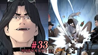 Manager Kim Chapter 33 Explained in Hindi [upl. by Adnawaj954]