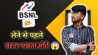 BSNL 3G4G Network check without SIM card बीएसएनएल का 4G नेटवर्क ऐसे चेक करें बिना सिम कार्ड के। [upl. by Jehius]