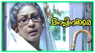 Manassinakkare Movie Scenes  Sheela intro gossiping with KPAC Lalitha  Siddique [upl. by Shaughn144]