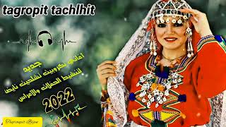 Tagroupit Tachlhit tlsa tslit [upl. by Paske]