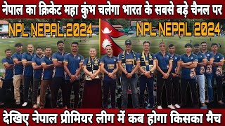 Nepal Premier League T20 2024 Live Streaming on star sports  Nepal primer legue Venues and Timings [upl. by Nauqal]