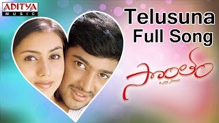 Telusuna Full Song II Sontham Movie II Aryan Rajesh Namitha [upl. by Khanna741]