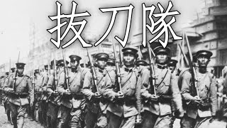 Imperial Japanese March 抜刀隊  Battotai Instrumental [upl. by Namreh]