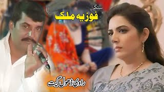 Ek Mar Jani Da Dupatta  Aalam Mahi  Fozia Malik [upl. by Erbe]