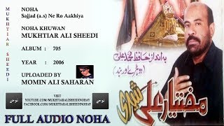 Sajjad as Ne Ro Aakhiya  Mukhtiar Ali Sheedi Nohay  Album 705  2006HD [upl. by Rucker]