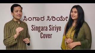 Kantara  Singara Siriye Cover  Pavan Rao and Swara Subramanyam Rao [upl. by Cuthbert154]