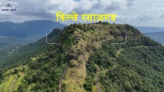 Fort Rasalgad Khed Drone View किल्ले रसाळगड  खेड [upl. by Haleehs819]