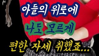 아들의 위로에 실화사연 충격적인 사연 막장사연 장모님 썰 이모 친구엄마 사이다 응징 반전 사랑 이야기 로맨스 [upl. by Slosberg481]