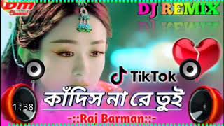 Mon re mon re kadis Na re tui Bengali new DJ song 2020 [upl. by Ycnaf794]