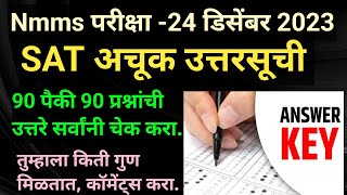 NMMS SAT 2023 Answer keyNMMS SATसंभाव्य उत्तरसूची2023 nmmsexamsatanswerkey24December2023nmmsuttar [upl. by Shalom298]