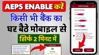 How to Enable AEPS in PNBSBIBOIBOBIOBCBI Any Other Banks Online  AEPS Enable Kaise Kare  AEPS [upl. by Naibaf]