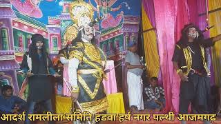 लक्छमन शक्ति  lachman shakti  adarsh ramleela samit hadwa harsh nagar palthi azamgarh [upl. by Sewel]