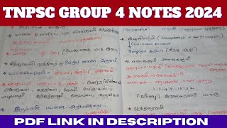 TNPSC GROUP 4 HANDWRITTEN NOTES FULL PDF FREE 2024  BOTH TAMIL amp ENGLISH MEDIUM [upl. by Evelinn]