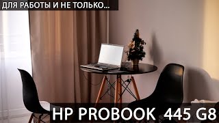 Ноутбук HP probook 455 G8 14quot ryzen 5 5600U [upl. by Doniv]