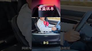 路上的比亚迪都被玩坏了，你试过没有？汽车 科普 car [upl. by Sinnal]