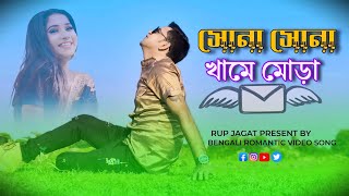 Sona Sona Khame Mora  Swashur Bari Jindabad Movie Song [upl. by Giarc]