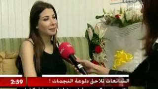 Nancy Ajram  Fi Osbo3 Interview [upl. by Aztinad277]