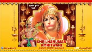 Hanuman Amritwani By Suresh Wadkar Full Song I Shri Hanuman Amritwani I Juke Box [upl. by Aronaele]