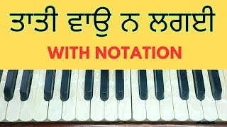 ਸ਼ਬਦ ਕੀਰਤਨ  Tati wao na lagai  Kaljug mah kirtan pardhana ਗੁਰਬਾਣੀ gurpreetkaur [upl. by Gadmon]