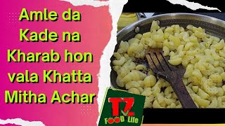 Mera Vlog Amle da Kade na Kharab hon vala Khatta Mitha Achar  Ikk vari bna lo sara Saal Kha lo [upl. by Ligetti]