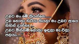 REFRESH Episode 01 sinhala novel story නව කතා sinhala nawa kathaLetter Heart [upl. by Chandless]