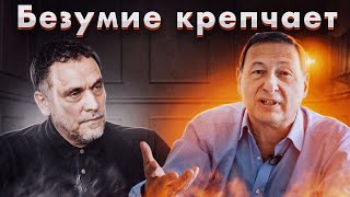 Безумие Крепчает Максим Шевченко Борис Кагарлицкий [upl. by Capwell464]