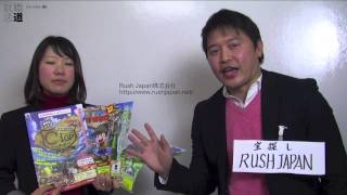 Rush Japan（ラッシュジャパン）株式会社 出演 就職活道TVライブオンライン [upl. by Acinonrev]