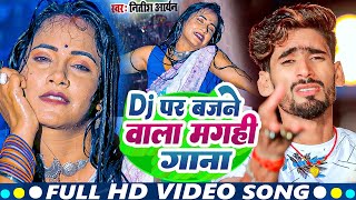 🔴Live  Nitish Aryan  नीतीश आर्यन का 10 झुमटा वायरल खोरठा वीडियो  Khortha Video Sad Song 2024 [upl. by Roux]