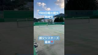 1103姉崎会￼ 『オヤジ・シスターズ』最幸❣️ 油谷誠 愚教師 2024年 高校教師 高校生 応援 坂井高校 武生高校 羽水高校 勝山高校 鯖江高校 福井県 [upl. by Artcele]