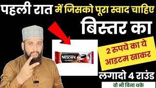 Nescafe Coffee Recepie by Sameer Khan  Fiqh aur hikmat  8077183399 [upl. by Dody442]