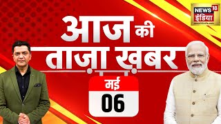 🔴Aaj Ki Taaza Khabar Live Lok Sabha Election  BJP VS Congress  PM Modi  Third Phase Voting [upl. by Alemak728]