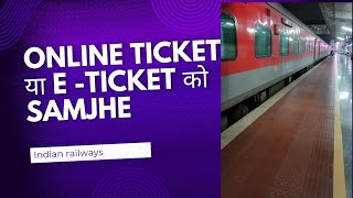 ONLINE TICKET YA ETICKET WAITING LIST  REFUND कैसे मिलता है [upl. by Verdha955]