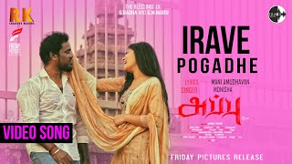 Irave Pogaadhe Video Song  APPU VI STD  Monisha Chandrasekaran  Mani Amudhavan  Allen Vijay [upl. by Leahcar]