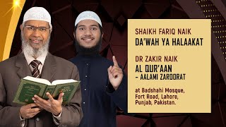 Live Telecast Public Talks by Dr Zakir Naik amp Shaikh Fariq Zakir Naik 12th Oct 2024 [upl. by Hogg]