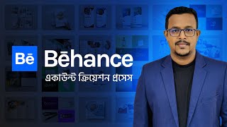 How to Create a Behance Portfolio Account  Behance একাউন্ট ক্রিয়েশন  Bangla Tutorial  vectstock [upl. by Narcho]