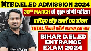 BIHAR DELED EXAM DATE 2024  BIHAR DELED ADMIT CARD 2024 KAB AAYEGA  BIHAR DELED ENTRANCE EXAM 2024 [upl. by Bacchus]