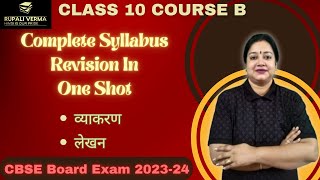 Class 10 Hindi Course B vyakaran and lekhan Full Revision in One Shot  CBSE Non Stop Revision [upl. by Nanni]