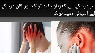 home remedy for headache and ear painhead pains and ear pain [upl. by Rotceh]