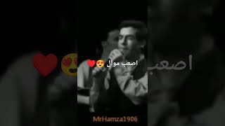 الشاب مامي في موال راح للبيضا لله [upl. by Nytsirt]